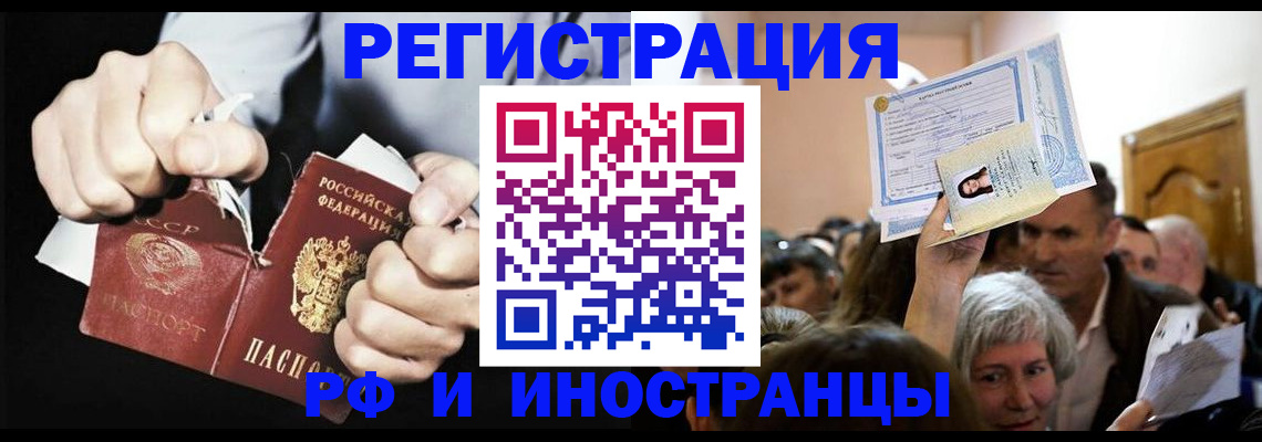 временная регистрация надежно в Мурманской области