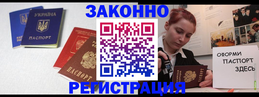 прописка для школы в Мурманской области