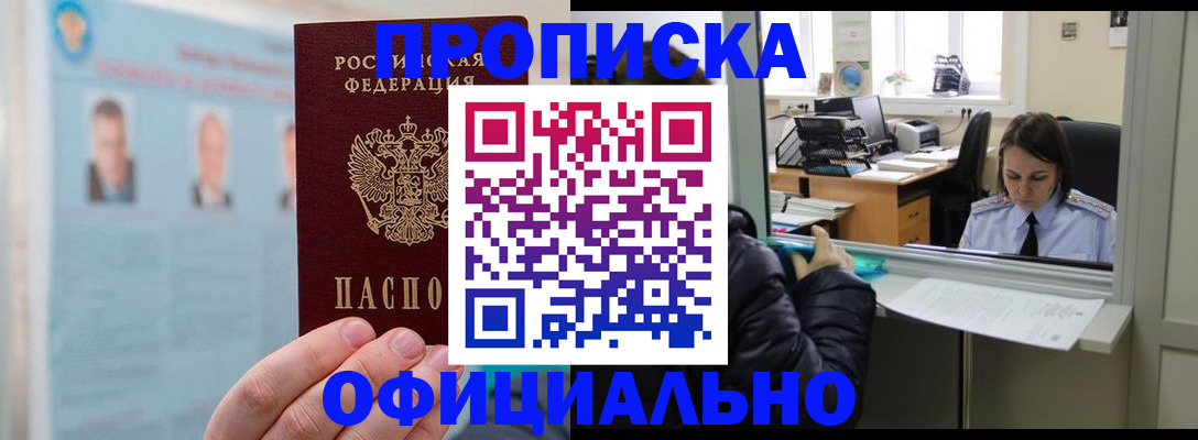 временная регистрация гарантия в Мурманской области