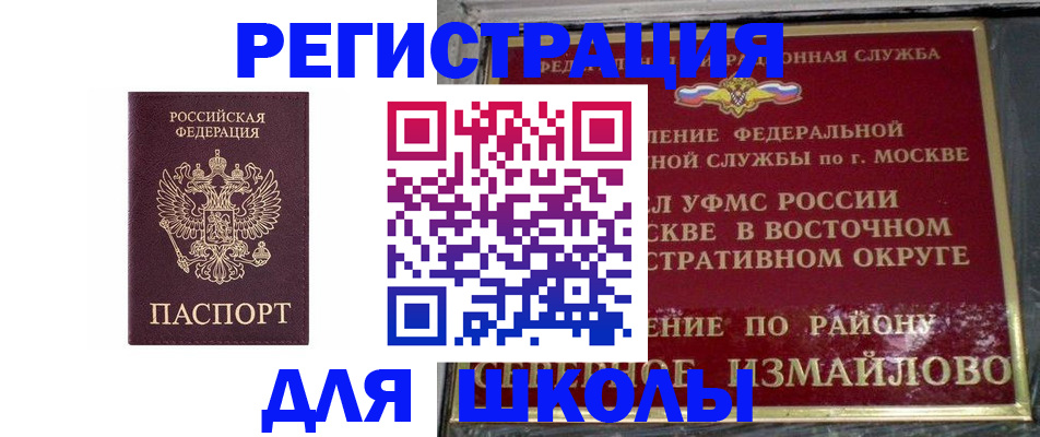 прописка в Мурманской области
