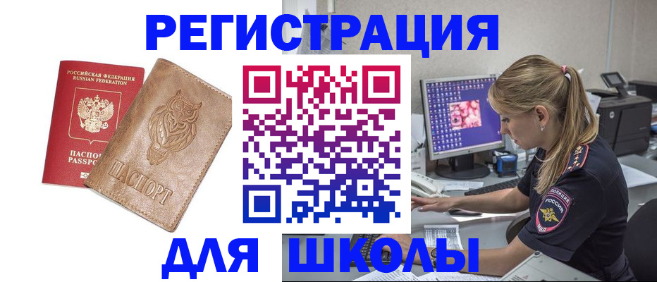 купить прописку в Мурманской области