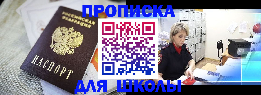 прописка иностранных граждан в Мурманской области